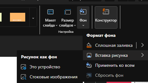 Вставка рисунка