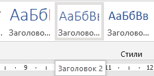 Выбираем формат подзаголовков