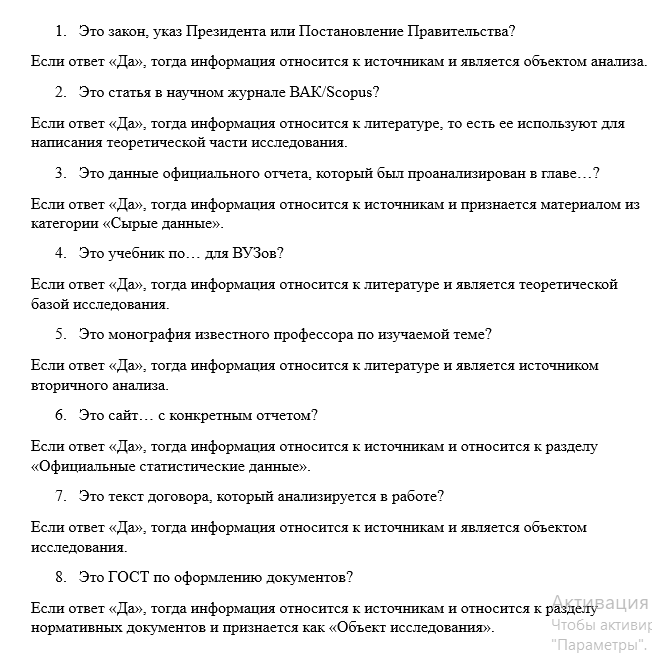 Порядок классификации источников информации