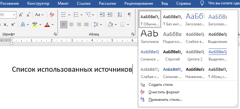 Оформляем заголовок раздела