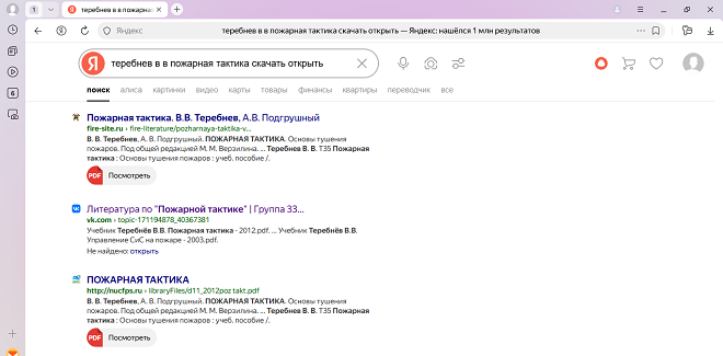 Поиск первоисточника и данных о нем