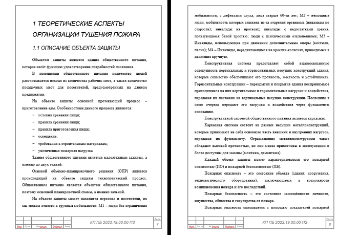 Как я отмечал данные в теоретической главе диплома?