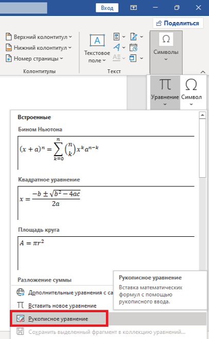 разработка новой формулы ручным способом Как создать новую формулу вручную?