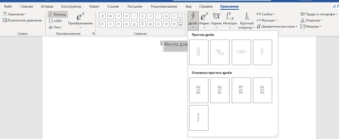 заполнение формулы Выбор модели для заполнения