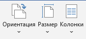 регулирование размера страницы Как изменить размер страницы?