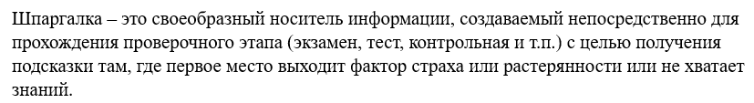кка выглядит набранный текст на полной странице? Текст на странице