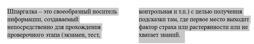2 колонки с текстом Текст разбит на 2 колонки