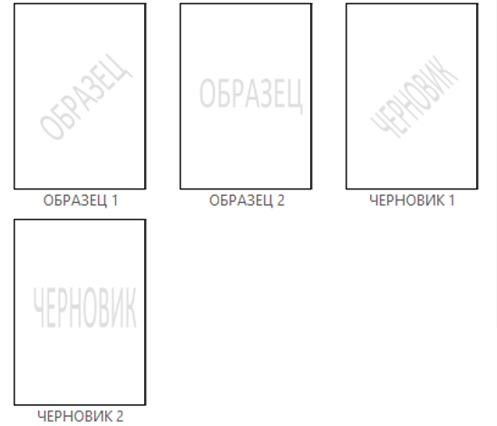 водяные знаки в ворде Выбираем вариант водяных знаков