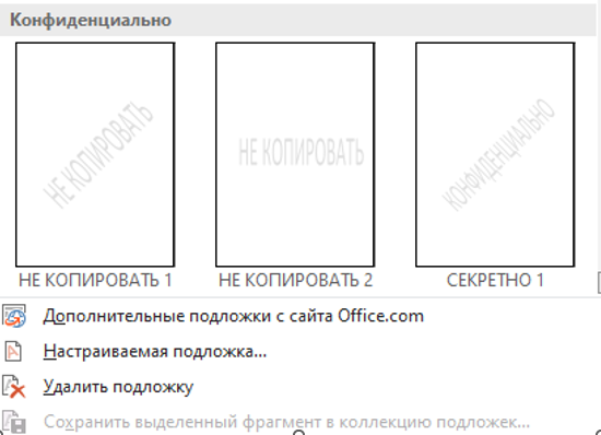 подложка страницы Ручная настройка подложки