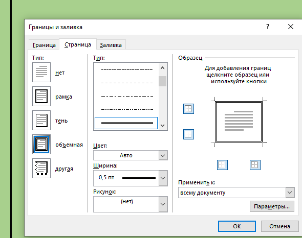 рамка страницы Как добавить рамку на страницу?