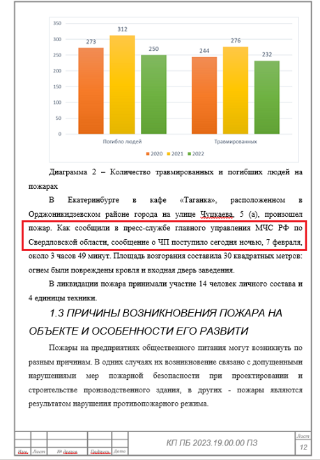 Внутренняя отсылка на источники информации