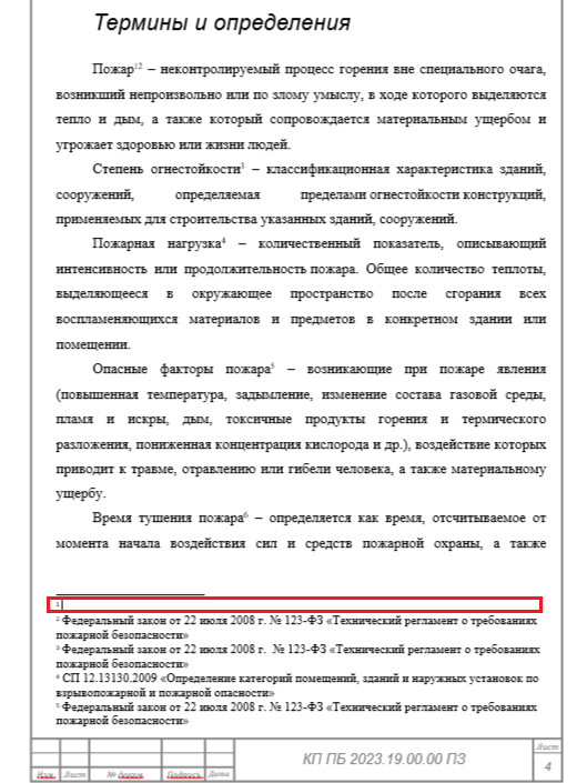 Описываем источники информации