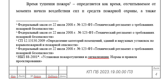 Отражение источников информации в дипломе