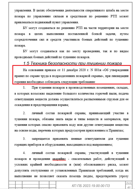 Оформление внутритекстовой отсылки на источник