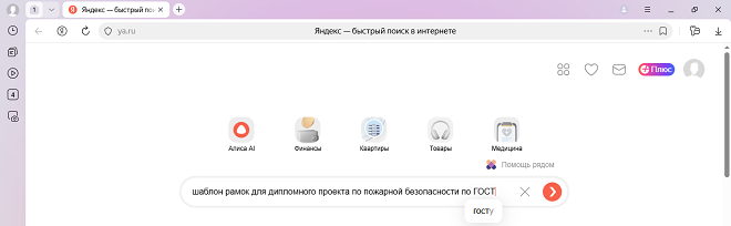 Поиск шаблонов рамки в Интернете