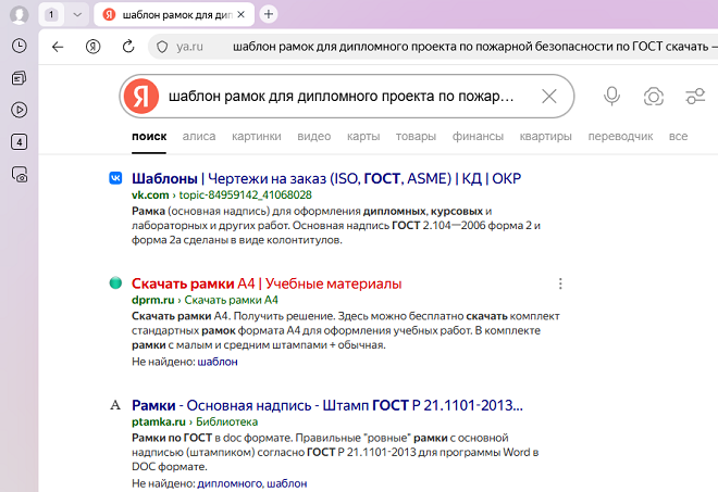 Открываем ссылку по выбору