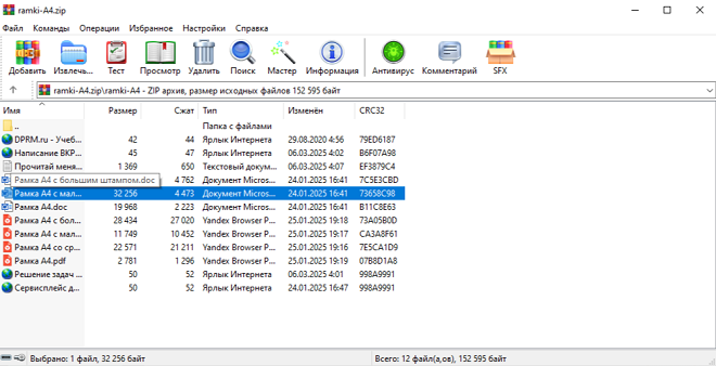 Открываем скачанные файлы