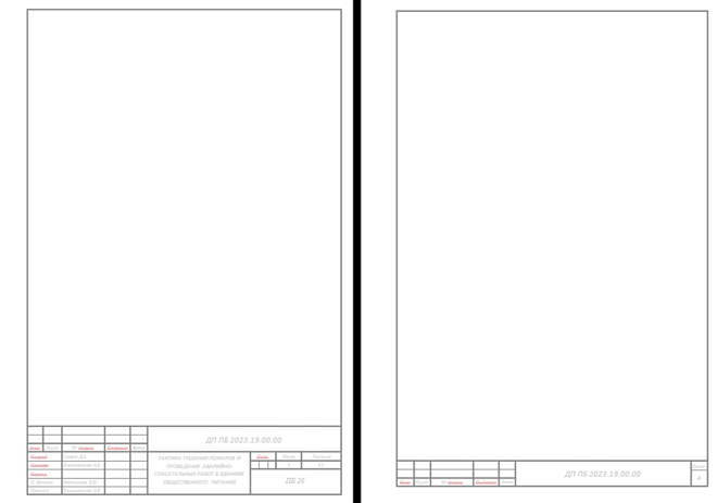 Заполнение данных в таблице и рамке диплома