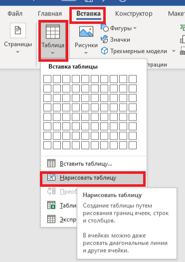 Рисуем таблицу для рамки в дипломе