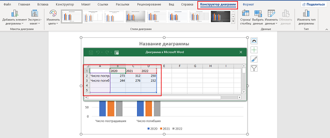 заполнение базисной таблицы для создания гистограммы Заполняем исходные данные