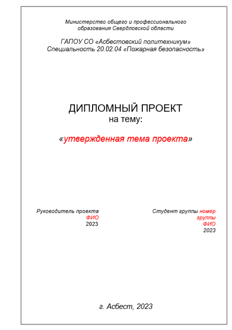 Бланк титульника