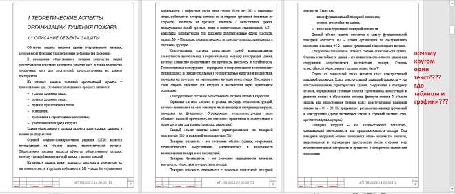 Замечания по интерпретации и визуализации данных