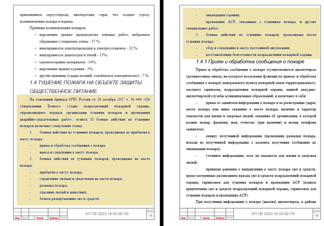 Плагиат в дипломе