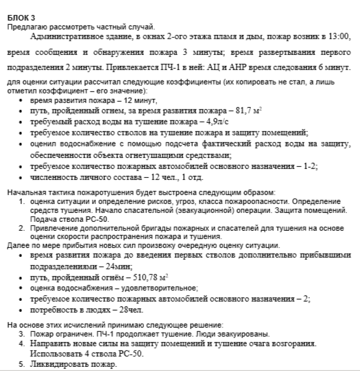 Описание практической части диплома в защитной речи
