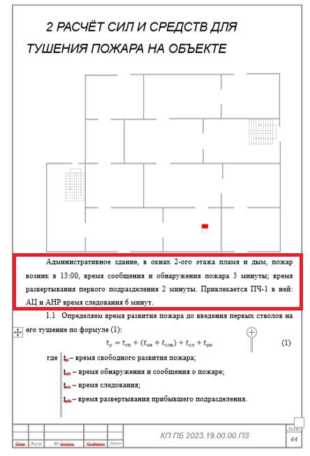 Описание ситуации