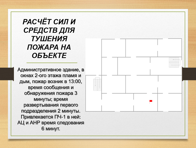 условия задачи на слайде Как переработать практическую часть диплома в презентацию?