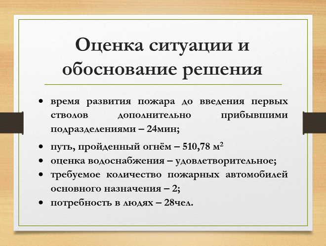 оформление расчетов на слайдах Отражение основных показателей по диплому на слайдах