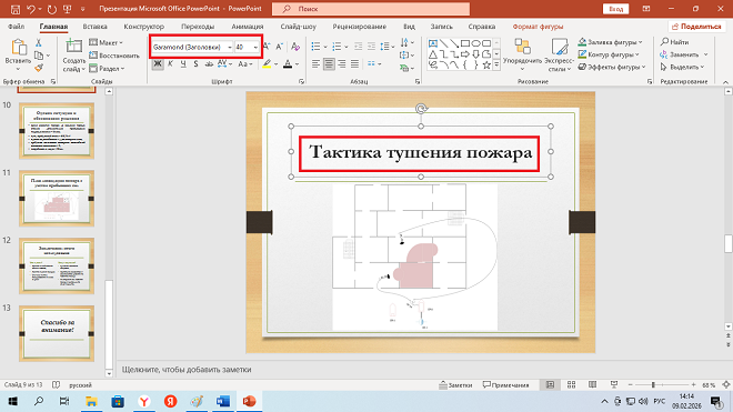 оформление слайдов Форматирование заголовков слайдов