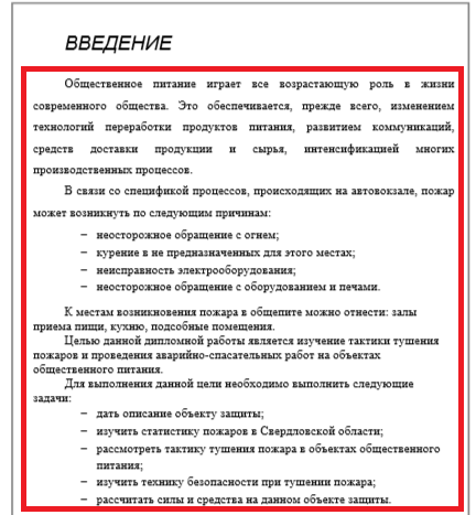 разработка вводного слайда Информация из введения для переработки
