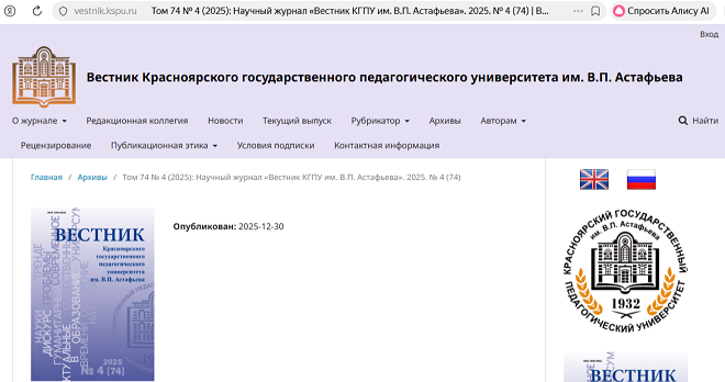 Вестник практической психологии образования