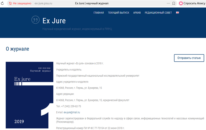 Издание Ex Jure