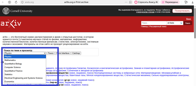 выбор направления исследования Как выбрать направление (тему, рубрику)?