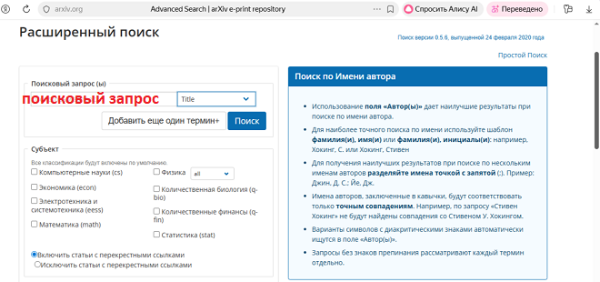фильтрация данных Вводим запрос и настраиваем расширенный поиск (фильтр)