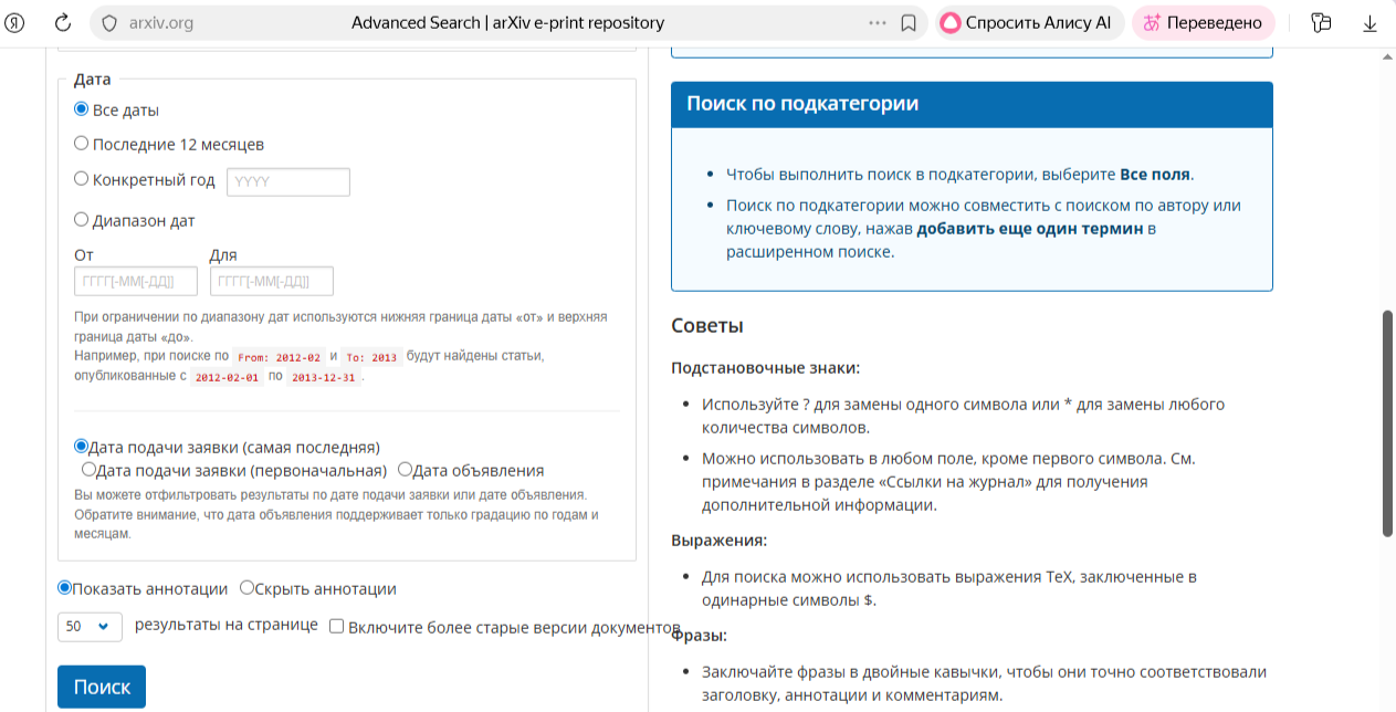 фильтр по дате публикации Как настроить поиск актуальной информации?