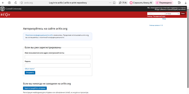 как завести личный кабинет в arxiv.org? Регистрация в arxiv.org