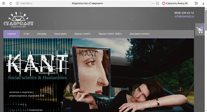 KANT : Social science & Humanities