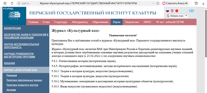 Культурный код