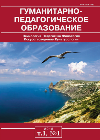 Гуманитарно-педагогическое образование