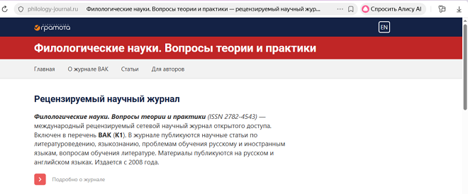 Филологические науки. Вопросы теории и практики