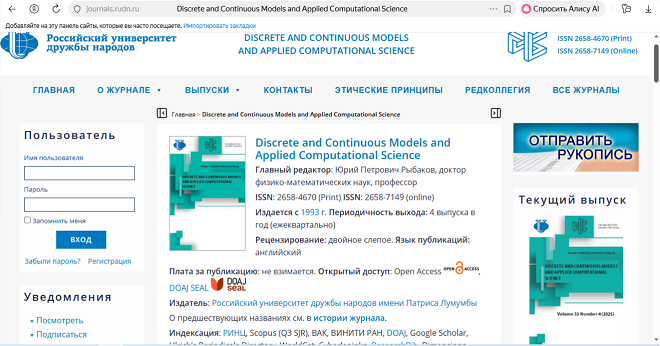 Discrete and Continuous Models and Applied Computational Science