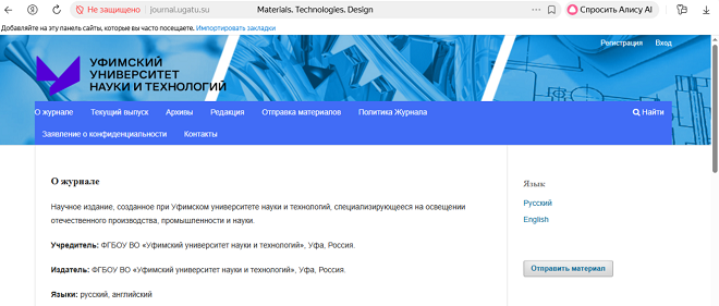 Materials. Technologies. Design