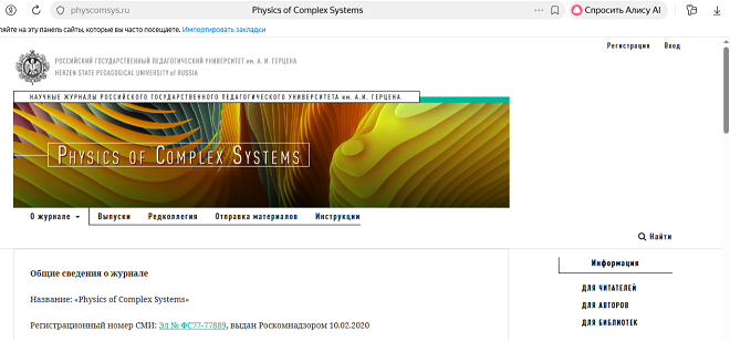 Physics of Complex System