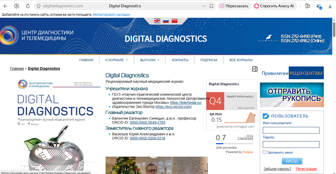 Digital Diagnostics