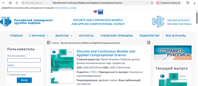 Discrete and Continuous Models and Applied Computational Science