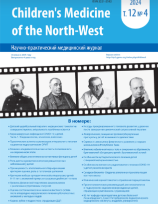 Публикация статей по хирургии в журнале "Children`s medicine of the northwest"