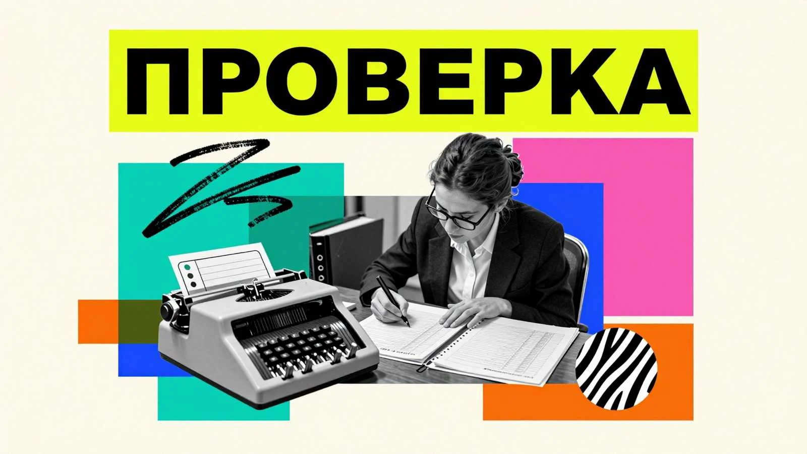 Работы по дисциплине Аудит: финансовый аудитор за проверкой бухгалтерских бланков и расчетных таблиц предприятия